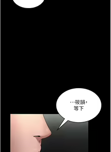 Page 196 of 老板娘的诱惑 | 老闆娘的誘惑 1-82 END - preview thumbnail