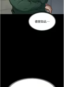 Page 199 of 老板娘的诱惑 | 老闆娘的誘惑 1-82 END - preview thumbnail