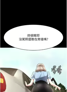 Page 213 of 老板娘的诱惑 | 老闆娘的誘惑 1-82 END - preview thumbnail
