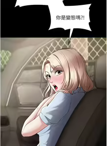 Page 217 of 老板娘的诱惑 | 老闆娘的誘惑 1-82 END - preview thumbnail