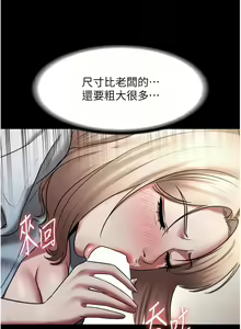 Page 227 of 老板娘的诱惑 | 老闆娘的誘惑 1-82 END - preview thumbnail