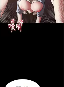 Page 245 of 老板娘的诱惑 | 老闆娘的誘惑 1-82 END - preview thumbnail