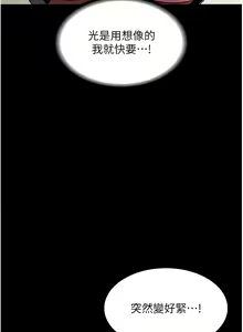 Page 246 of 老板娘的诱惑 | 老闆娘的誘惑 1-82 END - preview thumbnail