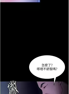 Page 252 of 老板娘的诱惑 | 老闆娘的誘惑 1-82 END - preview thumbnail