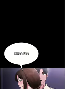 Page 261 of 老板娘的诱惑 | 老闆娘的誘惑 1-82 END - preview thumbnail
