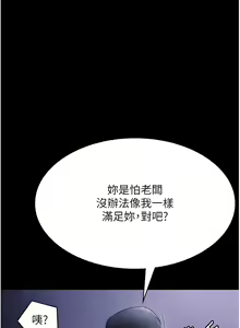 Page 265 of 老板娘的诱惑 | 老闆娘的誘惑 1-82 END - preview thumbnail
