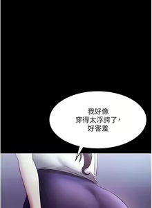 Page 271 of 老板娘的诱惑 | 老闆娘的誘惑 1-82 END - preview thumbnail