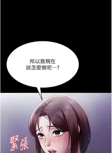 Page 273 of 老板娘的诱惑 | 老闆娘的誘惑 1-82 END - preview thumbnail