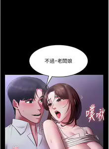 Page 290 of 老板娘的诱惑 | 老闆娘的誘惑 1-82 END - preview thumbnail