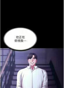 Page 298 of 老板娘的诱惑 | 老闆娘的誘惑 1-82 END - preview thumbnail