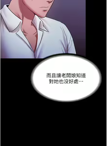 Page 301 of 老板娘的诱惑 | 老闆娘的誘惑 1-82 END - preview thumbnail