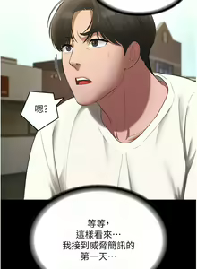 Page 304 of 老板娘的诱惑 | 老闆娘的誘惑 1-82 END - preview thumbnail