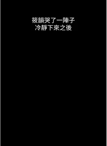 Page 312 of 老板娘的诱惑 | 老闆娘的誘惑 1-82 END - preview thumbnail