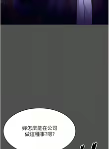 Page 316 of 老板娘的诱惑 | 老闆娘的誘惑 1-82 END - preview thumbnail