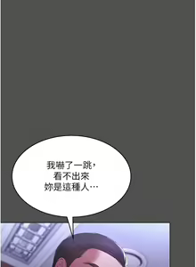 Page 317 of 老板娘的诱惑 | 老闆娘的誘惑 1-82 END - preview thumbnail