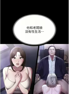 Page 323 of 老板娘的诱惑 | 老闆娘的誘惑 1-82 END - preview thumbnail