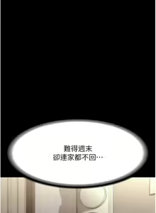 Page 333 of 老板娘的诱惑 | 老闆娘的誘惑 1-82 END - preview thumbnail