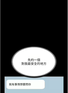 Page 346 of 老板娘的诱惑 | 老闆娘的誘惑 1-82 END - preview thumbnail
