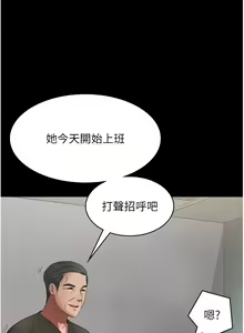 Page 380 of 老板娘的诱惑 | 老闆娘的誘惑 1-82 END - preview thumbnail