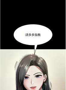 Page 381 of 老板娘的诱惑 | 老闆娘的誘惑 1-82 END - preview thumbnail