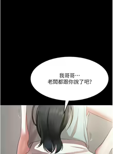 Page 382 of 老板娘的诱惑 | 老闆娘的誘惑 1-82 END - preview thumbnail