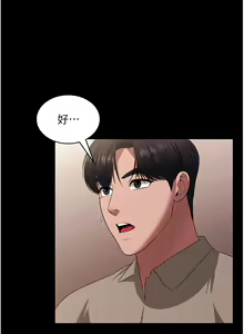 Page 384 of 老板娘的诱惑 | 老闆娘的誘惑 1-82 END - preview thumbnail