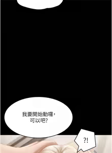 Page 411 of 老板娘的诱惑 | 老闆娘的誘惑 1-82 END - preview thumbnail