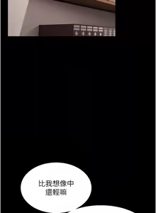 Page 421 of 老板娘的诱惑 | 老闆娘的誘惑 1-82 END - preview thumbnail