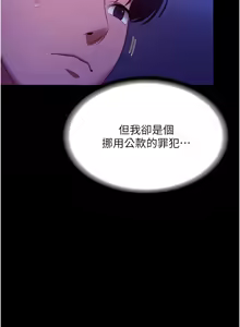Page 426 of 老板娘的诱惑 | 老闆娘的誘惑 1-82 END - preview thumbnail