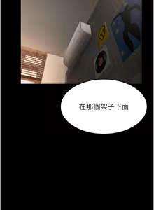 Page 436 of 老板娘的诱惑 | 老闆娘的誘惑 1-82 END - preview thumbnail
