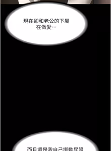 Page 444 of 老板娘的诱惑 | 老闆娘的誘惑 1-82 END - preview thumbnail