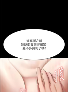 Page 456 of 老板娘的诱惑 | 老闆娘的誘惑 1-82 END - preview thumbnail