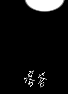 Page 460 of 老板娘的诱惑 | 老闆娘的誘惑 1-82 END - preview thumbnail