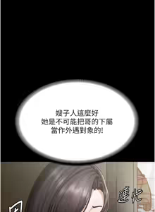 Page 466 of 老板娘的诱惑 | 老闆娘的誘惑 1-82 END - preview thumbnail