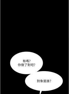 Page 473 of 老板娘的诱惑 | 老闆娘的誘惑 1-82 END - preview thumbnail