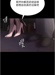 Page 474 of 老板娘的诱惑 | 老闆娘的誘惑 1-82 END - preview thumbnail