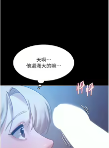 Page 48 of 老板娘的诱惑 | 老闆娘的誘惑 1-82 END - preview thumbnail