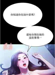 Page 504 of 老板娘的诱惑 | 老闆娘的誘惑 1-82 END - preview thumbnail