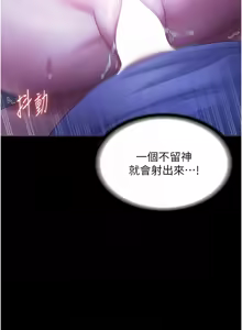 Page 512 of 老板娘的诱惑 | 老闆娘的誘惑 1-82 END - preview thumbnail