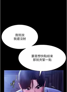 Page 519 of 老板娘的诱惑 | 老闆娘的誘惑 1-82 END - preview thumbnail