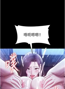 Page 520 of 老板娘的诱惑 | 老闆娘的誘惑 1-82 END - preview thumbnail