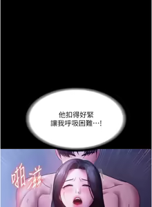Page 524 of 老板娘的诱惑 | 老闆娘的誘惑 1-82 END - preview thumbnail