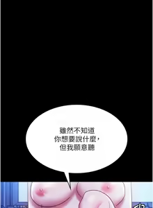 Page 539 of 老板娘的诱惑 | 老闆娘的誘惑 1-82 END - preview thumbnail