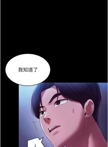 Page 540 of 老板娘的诱惑 | 老闆娘的誘惑 1-82 END - preview thumbnail