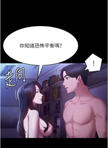 Page 544 of 老板娘的诱惑 | 老闆娘的誘惑 1-82 END - preview thumbnail