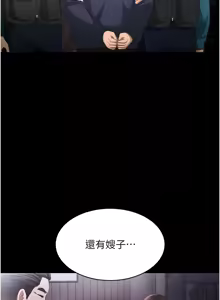 Page 545 of 老板娘的诱惑 | 老闆娘的誘惑 1-82 END - preview thumbnail