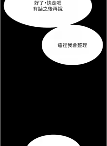 Page 547 of 老板娘的诱惑 | 老闆娘的誘惑 1-82 END - preview thumbnail