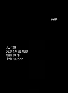 Page 551 of 老板娘的诱惑 | 老闆娘的誘惑 1-82 END - preview thumbnail