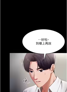 Page 554 of 老板娘的诱惑 | 老闆娘的誘惑 1-82 END - preview thumbnail