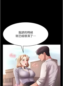 Page 569 of 老板娘的诱惑 | 老闆娘的誘惑 1-82 END - preview thumbnail